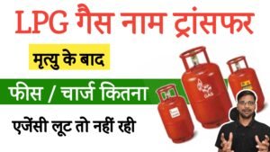 Gas Connection Transfer Fees 2026