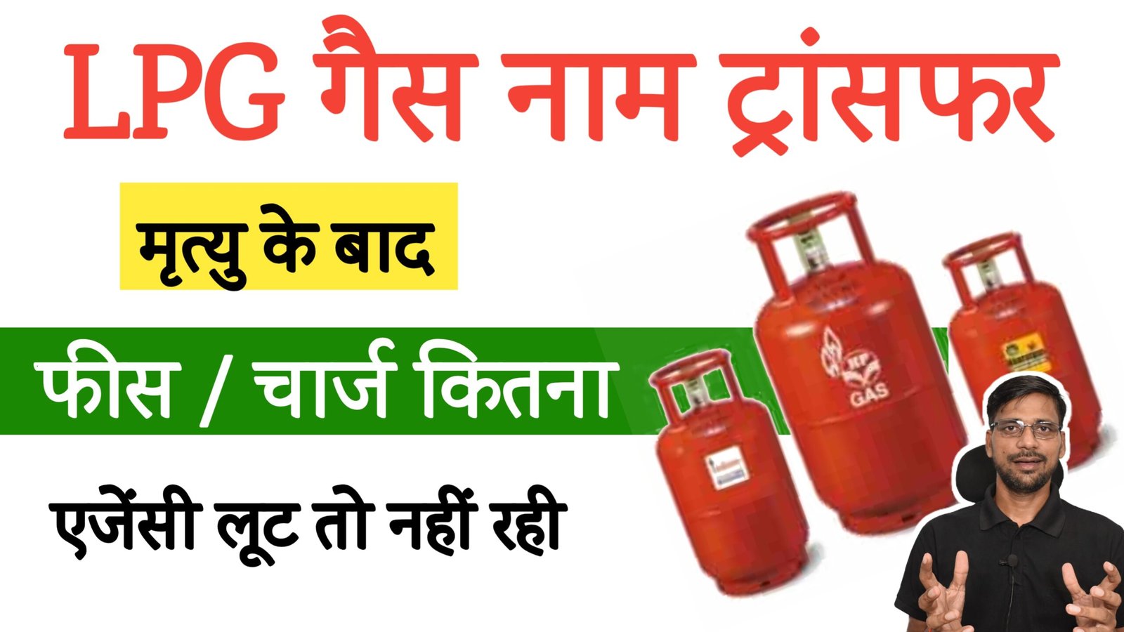 Gas Connection Transfer Fees 2026