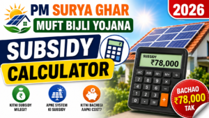PM Surya Ghar Muft Bijli Yojana Subsidy Calculator