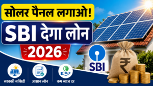 SBI Solar Panel Loan 2026