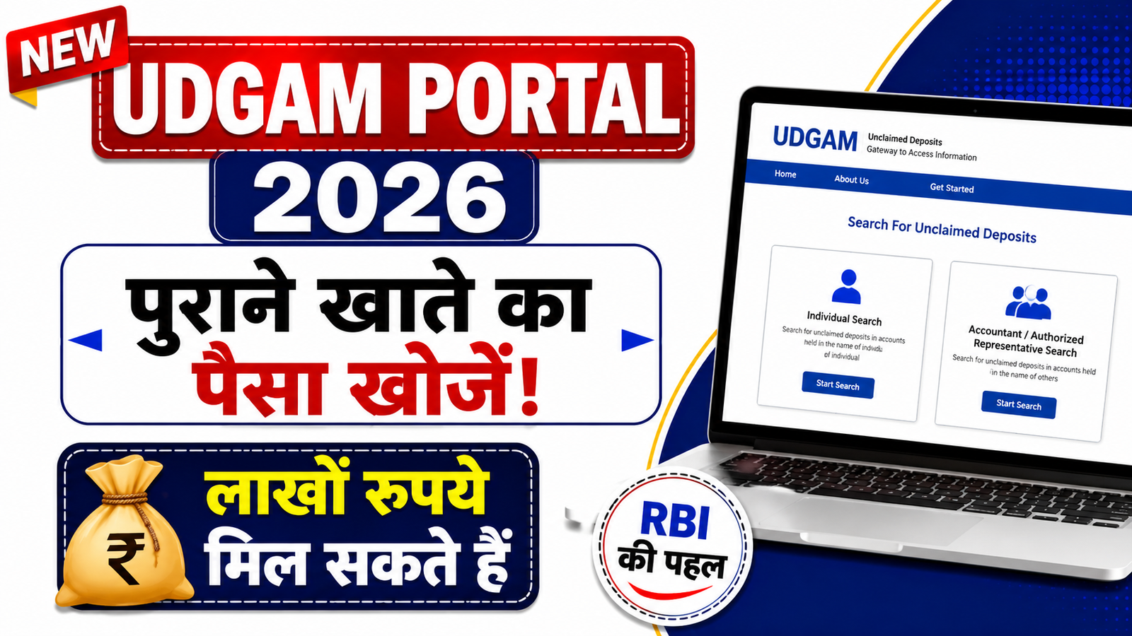 UDGAM Portal Login & Registration Process