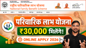 rashtriya parivarik labh yojana online apply