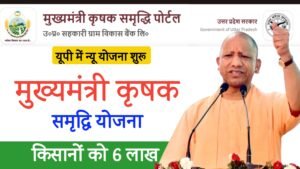 UP Mukhyamantri Krishak Samriddhi Yojana