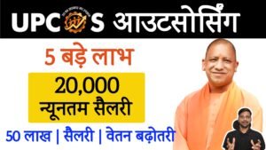 UPCOS Portal Benefits