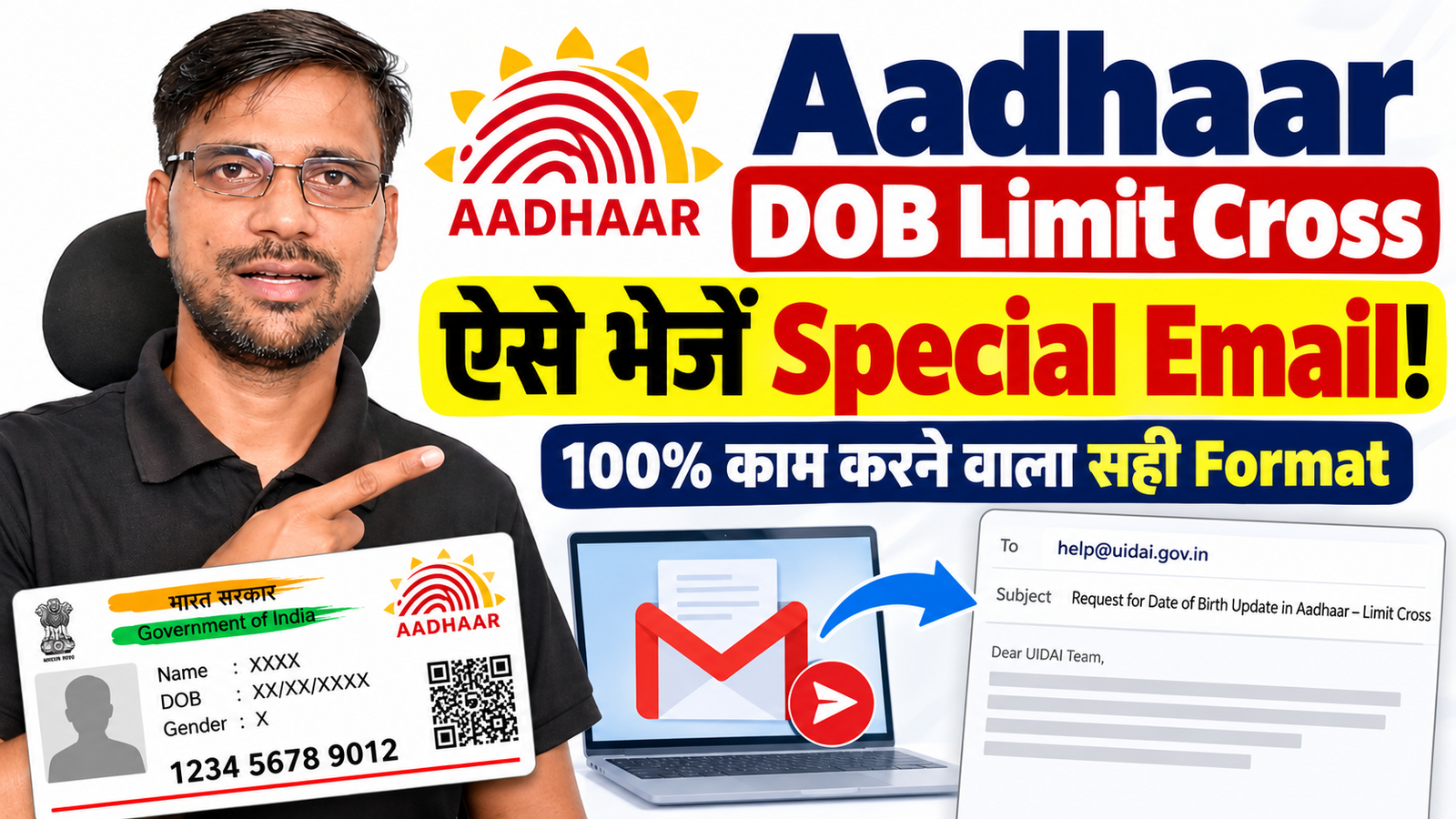 Aadhaar Card Limit Cross Email Format