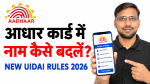 Aadhaar Name Change Rules 2026