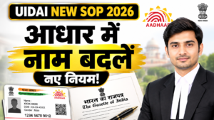 Aadhaar Name Change Rules 2026