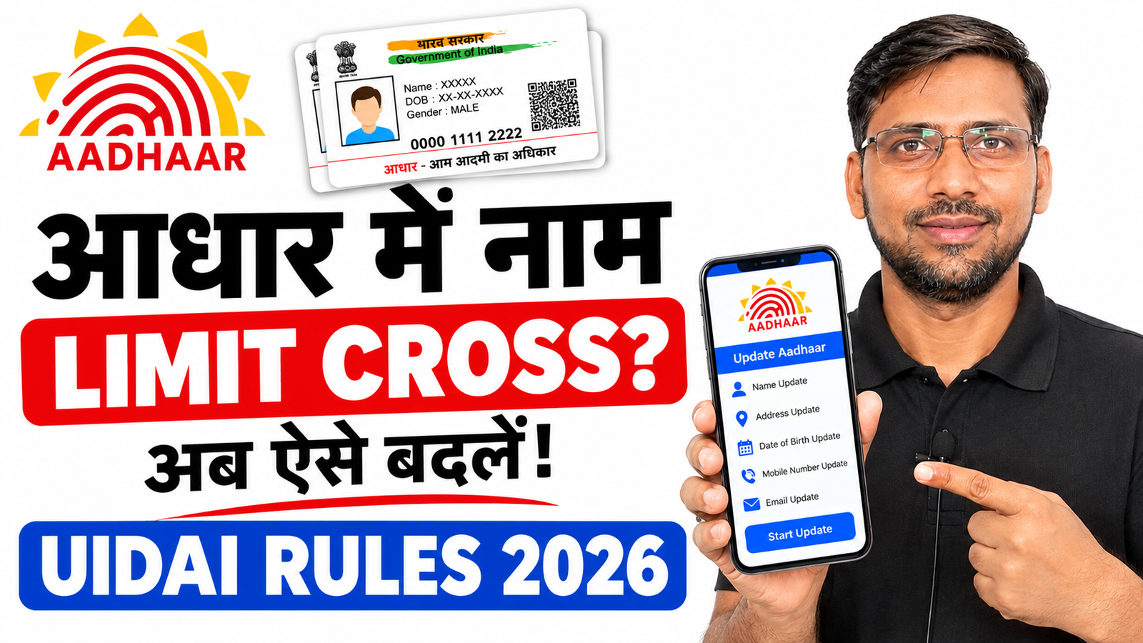 Aadhaar Name Update Limit Cross Solution 2026
