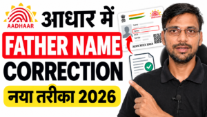 Aadhar Card me Father Name Correction Kaise Kare