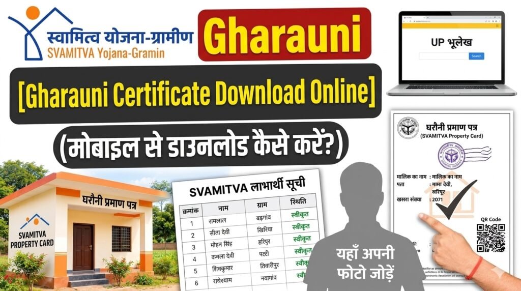 Gharauni Certificate Download Online