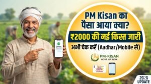 PM Kisan Payment Status Check 2026