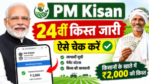 PM Kisan Status Check Aadhar Card 2026