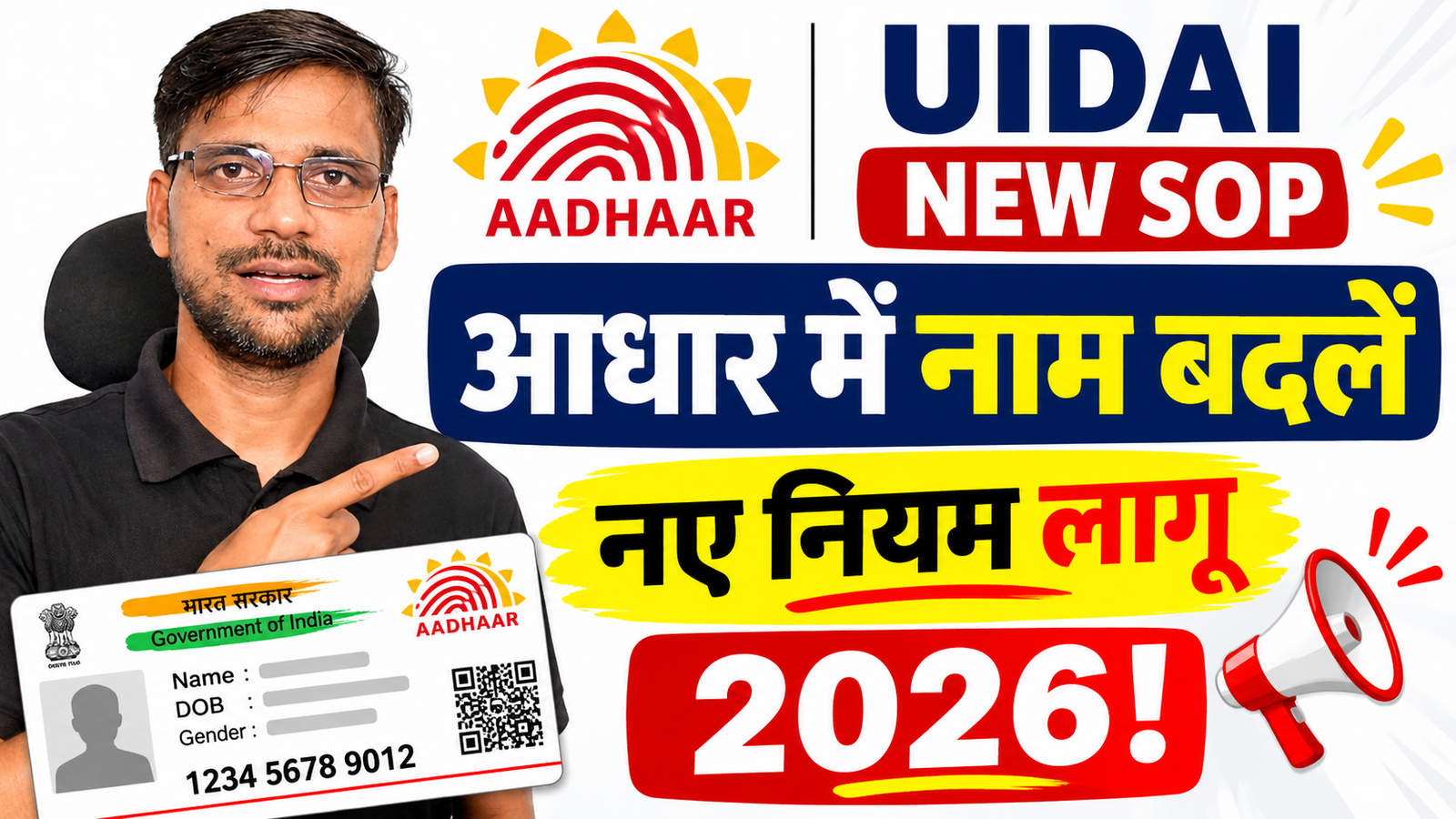 UIDAI SOP For Name Change 2026