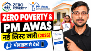 Zero Poverty Yojana Aur PM Awas Yojana List Kaise Dekhe Online Mobile Se